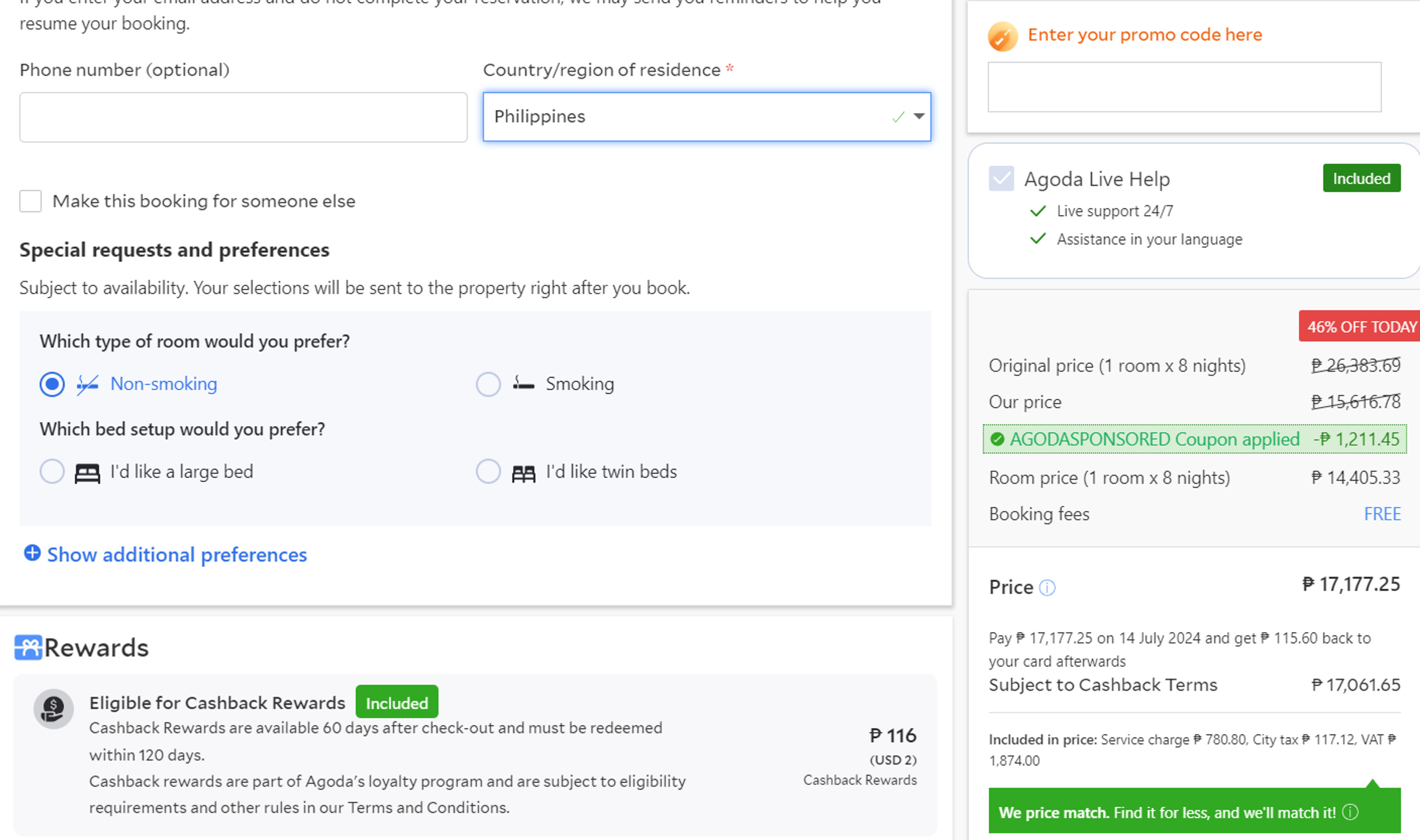 아고다 쿠폰 배너