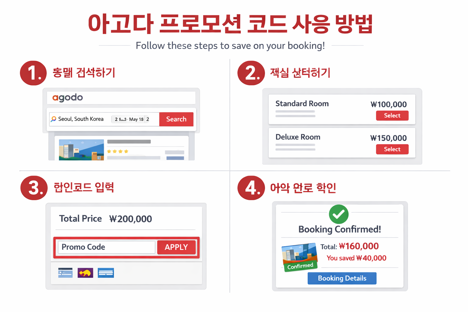 할인 적용 최종 확인