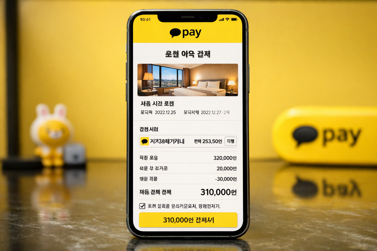 카카오페이 할인 팁