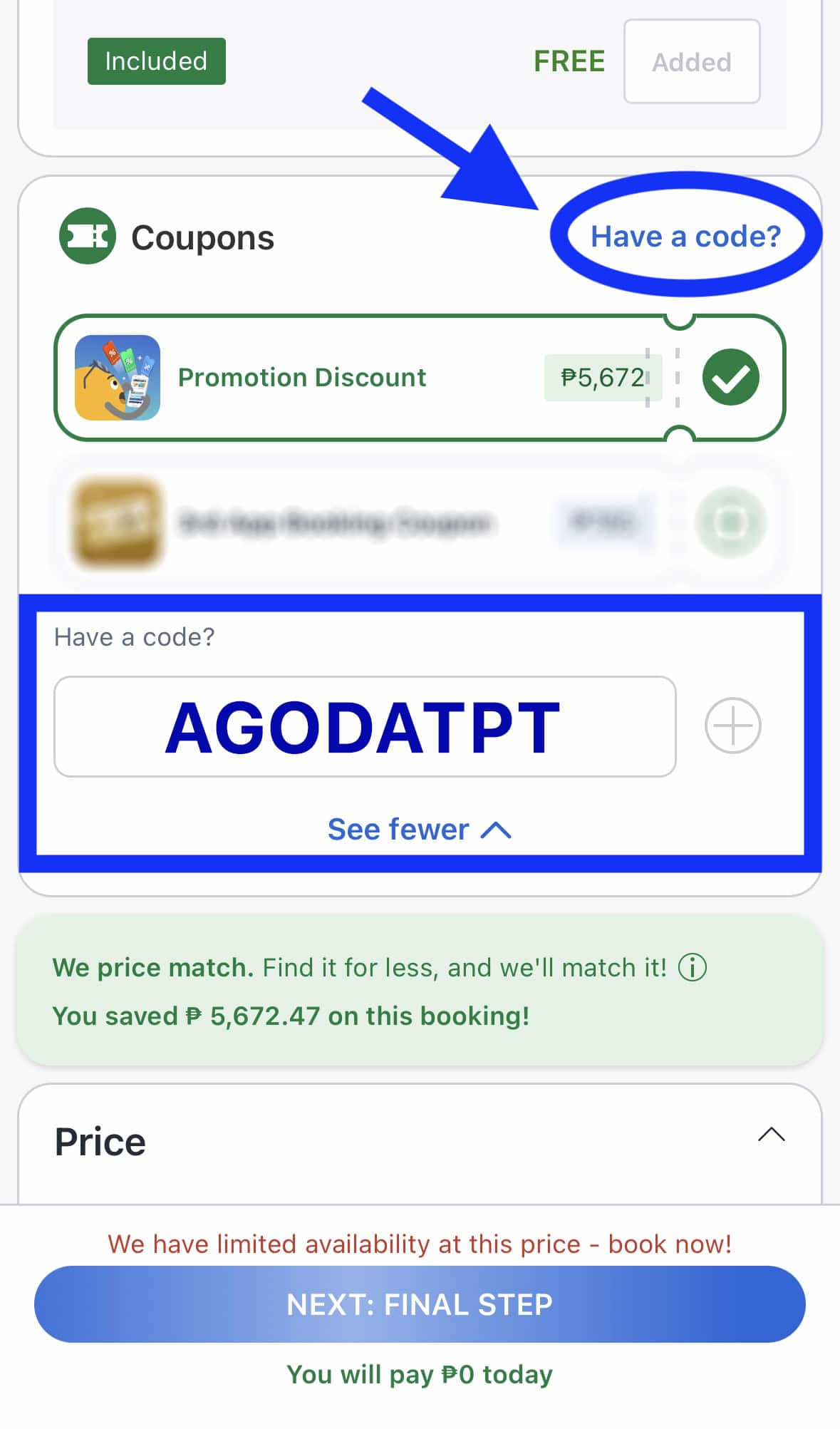 아고다 프로모션 코드 입력 화면