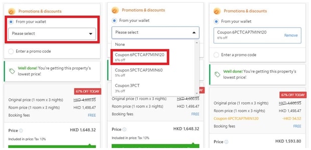 아고다 멤버 전용 특가