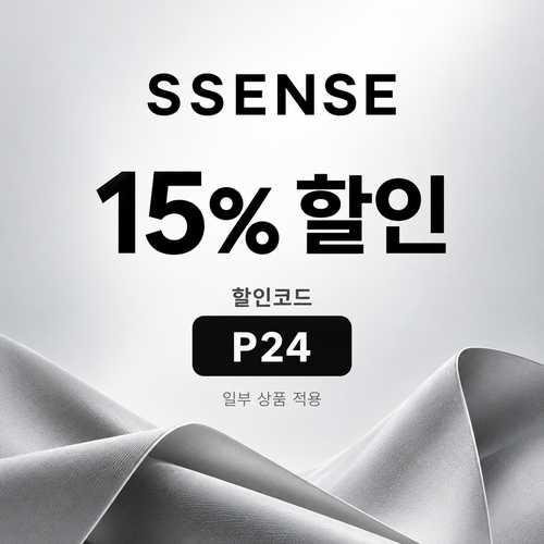 ssense P24 15% 할인코드